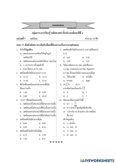 แผนการ สอน คณิตศาสตร์ ป.4 หลักสูตรใหม่
