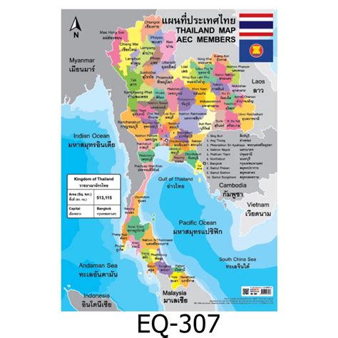 แผนที่ประเทศไทยชัดๆ pdf