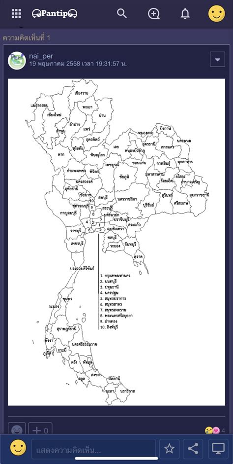 แผนที่ประเทศไทย ระบายสี pdf