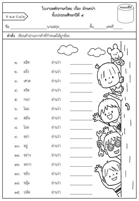 ใบงานภาษาไทย ป.3 เทอม 2