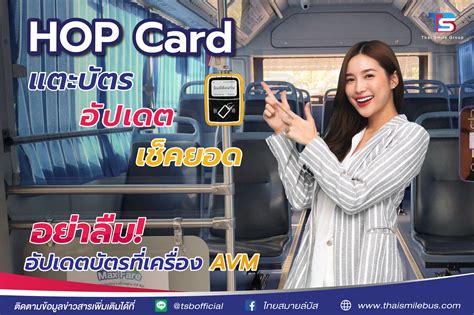 ไทยสมายล์บัส บัตรเครดิต