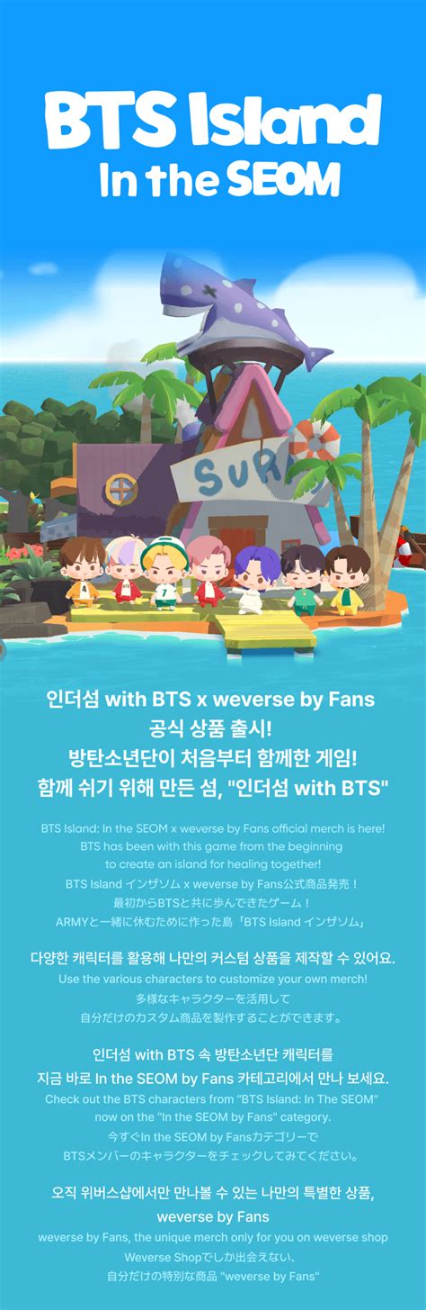 BTS in the SEOM Collaborative Storytelling