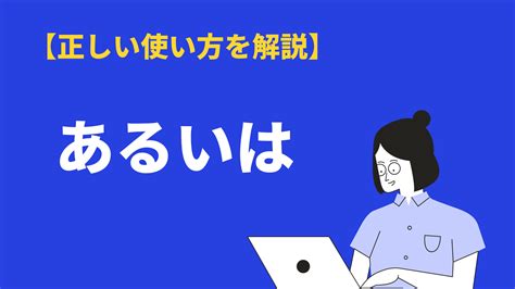 Must Know あるいは 使い方 For You