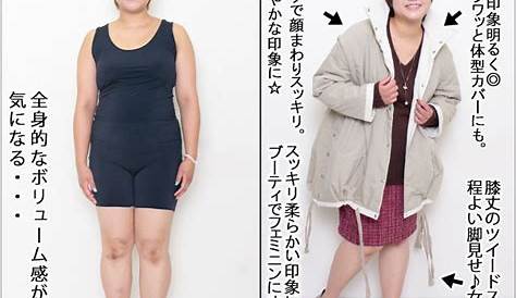 がっちり体型の女性向けファッションはこう選ぶ！スタイルカバー術 EDIST. +one｜【公式】ファッション(洋服)サブスク・レンタルの