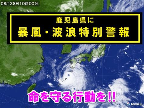 もし暴風特別警報が出たら？命を守るための行動