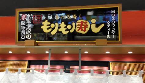 新鮮ネタが自慢！ 東久留米の人気寿司店「もりもり寿司」