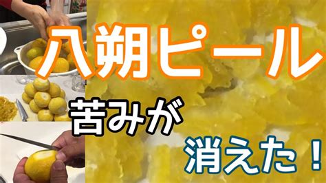 すだちとゆずのミックスジャムのレシピ、作り方（ATSUKO） 料理教室 すだちを入れることにより、ゆずを丸ごと使用してもゆずの苦味