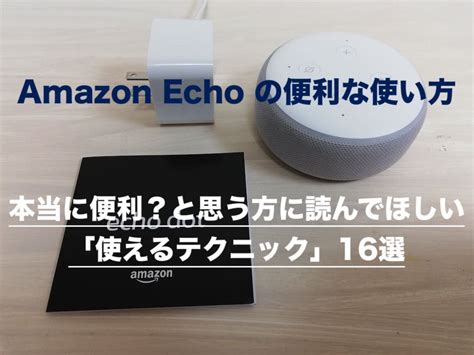 送料無料 代引き あすつく 在庫有 Amazon echo plus アマゾンエコープラス 本体 第2世代 スマートスピーカー スマートホーム