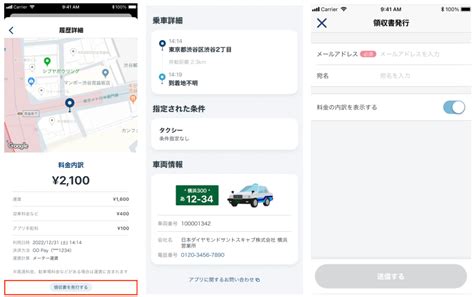 アメリカでタクシーを簡単に注文する方法 – スムーズな移動のために必読！