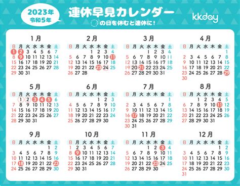 アメリカ 休日 2023 予定