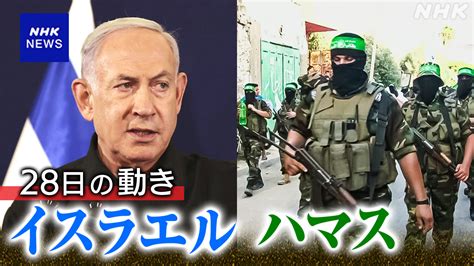 イスラエル ハマス 戦争 いつから