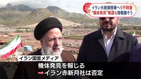 イラン大統領 ヘリコプター