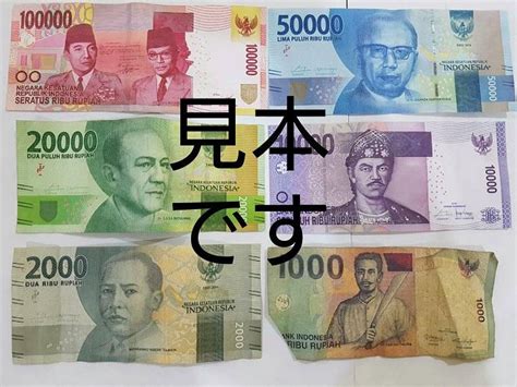 インドネシアルピア 日本円