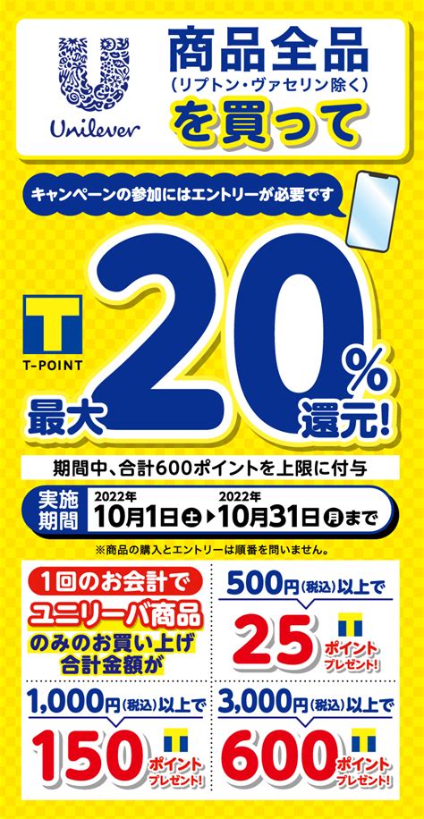 ウエルシア 20%還元