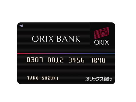 オリックス銀行カードローン