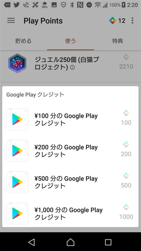 Google Play ストアを開く ゼロから始めるスマートフォン