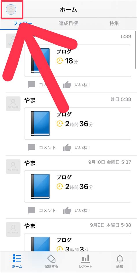 【スタプラの使い方6選】8年間使っている僕が基礎から応用まで解説 せしぶろぐ