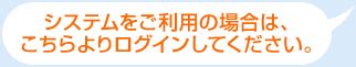 スポーツ振興センター ログイン