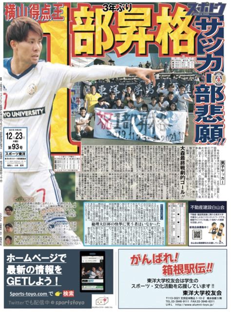 スポーツ新聞