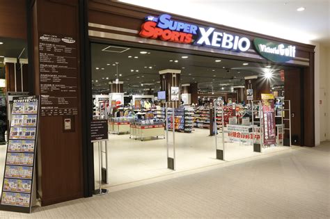 スポーツ用品店 近く