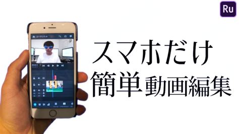 【iPhone】写真アプリでビデオを編集する基本テク トリミングやフィルタ追加など アプリオ
