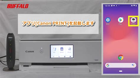 プリンターとAndroidスマホをWiFiルーターでつなぐ方法 YouTube