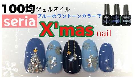 【2019冬】クリスマスネイル第一弾 セリアのジェルネイルで簡単ブルーのワントーンクリスマスネイル (セルフネイル) YouTube
