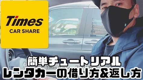 タイムズレンタカーでも「MAZDA2」や「MAZDA3」が選択可能に KBLOG NEXT