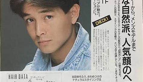 テクノ 90 年代 髪型 メンズ 80