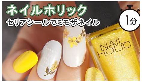 ネイルホリック2021年新色×100均セリアネイルシールでミモザネイル NAILHOLIC JAPAN Nails YouTube