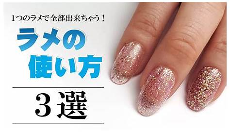 TiNSでhappy nail☆ラメネイル セルフネイルで幸せ時間～大人ネイル～