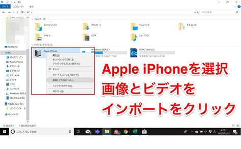 iPhoneの写真をWindows10のパソコンに取り込む方法 APPTOPI パート 2