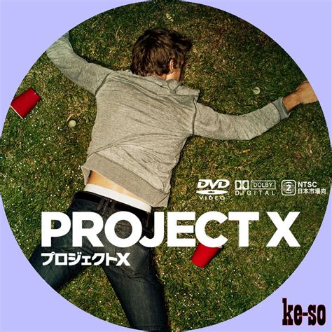 プロジェクトx dvd
