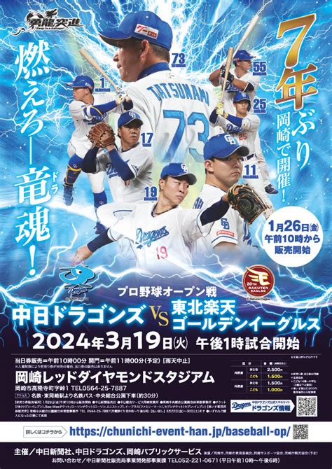 プロ野球 オープン戦 2024 配信