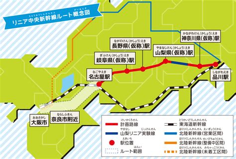 リニア中央新幹線 ルート 大阪