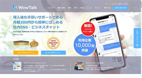 WowTalk（ワウトーク） Meの使い方 YouTube