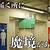 上野 駅 13 番線 トイレ の 噂