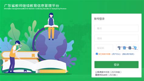 中公教育官网登录入口网课