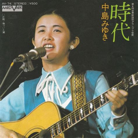 中島みゆき 時代 1975