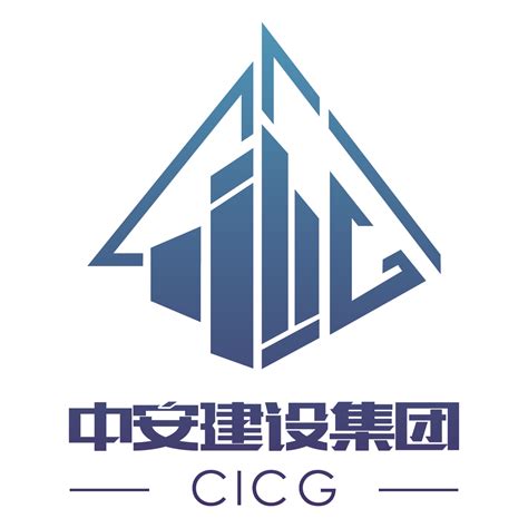 中工国际建设安装集团有限公司