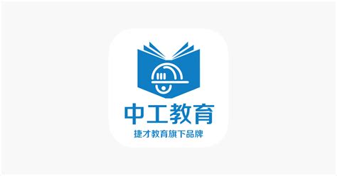 中工教育app