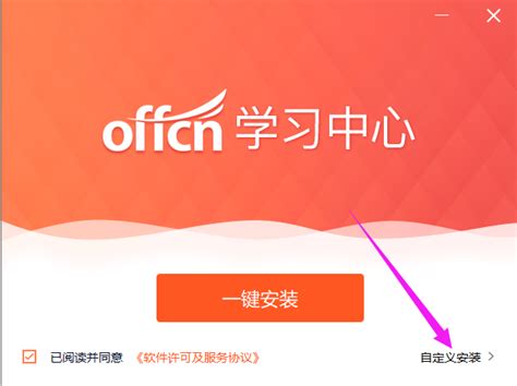 中 公 网校 学习 中心 eoffcn.com