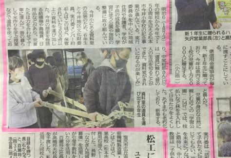 【ホームメイト】今井小学校