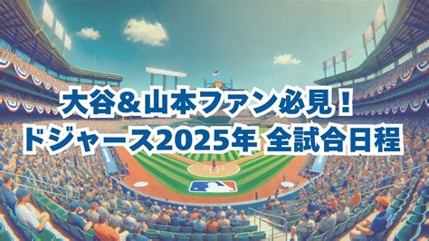今後の試合日程と代表の展望