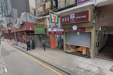 余仁生分店荃灣