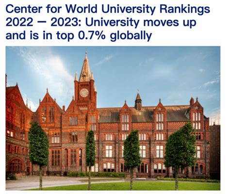 利物浦大学世界排名和中国
