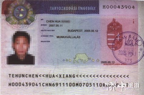 匈牙利签证进度查询