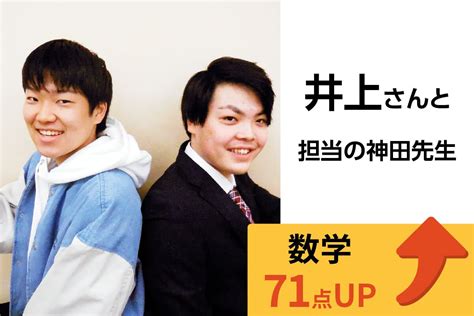 進学塾 スクール21 北浦和校 北浦和エリアガイド