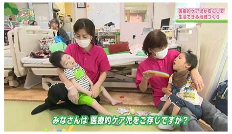 医療的ケア児 可愛い髪型 Nhk 私は“学校”に行きたい～をどう支えるか～ NHK政治マガジン