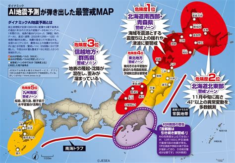 南海トラフ地震 予言 2024